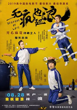 比相亲更合身的情侣