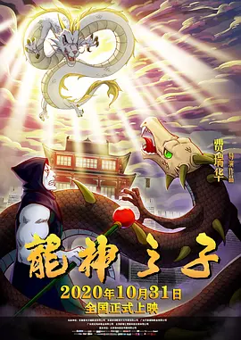 谎言2018导演版