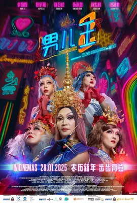 长河落日电视剧