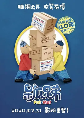 90分钟的慌情