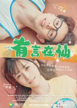 第19个男人