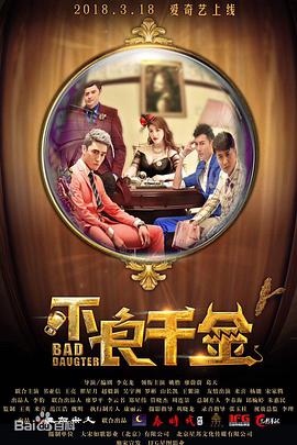 无敌神马琪琪电视剧免费观看