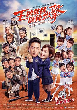 国产老师做www爽爽爽视频