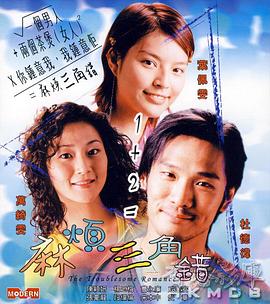 我要变坏1984美国电影在线播放