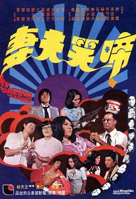 开大车动漫