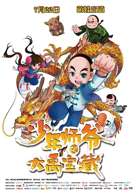 凡人修仙传动漫在线免费观看