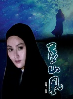 古文会长的女人
