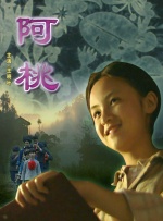 《消失的孩子》