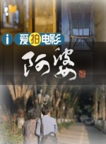 美女家政