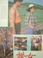 招待男