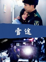 表姐们