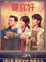 白昼追凶
