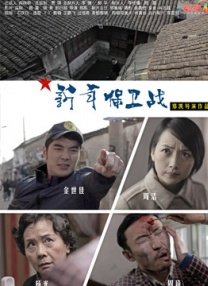 私家侦探：爱情与战争