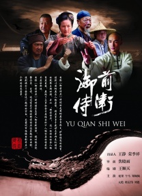 火热的妻子