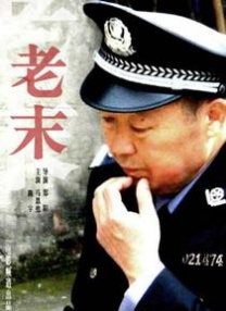 俺大哥的秘书