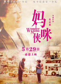 秘密辅导