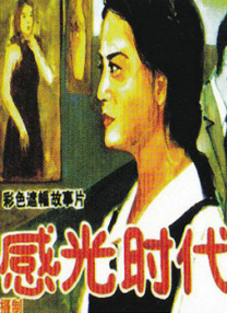 欧美伦理三级