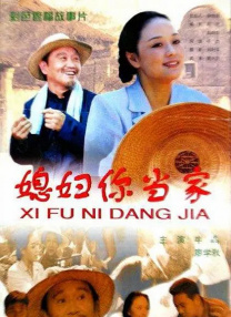 我女儿的朋友4-2020