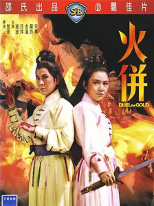 女同打屁股